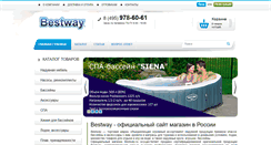Desktop Screenshot of bestway.ru